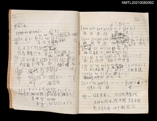 主要名稱：無題名作詞簿13（筆記本）圖檔，第1張，共15張