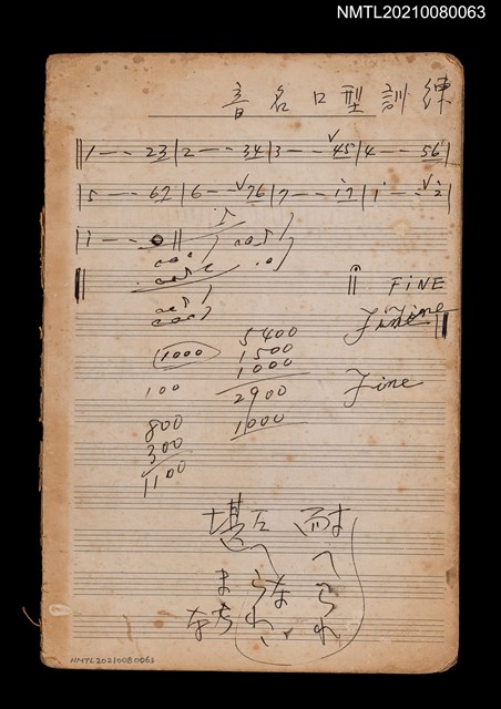主要名稱：樂理筆記及詞曲草稿（南一出品筆記本）圖檔，第20張，共20張
