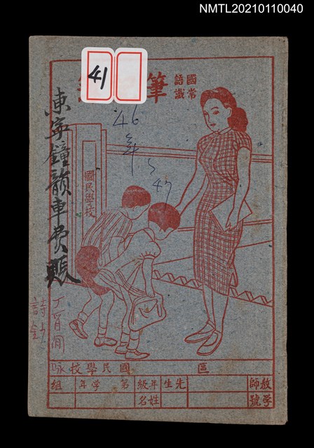 主要名稱：丁酉閒咏詩鈔圖檔，第2張，共2張