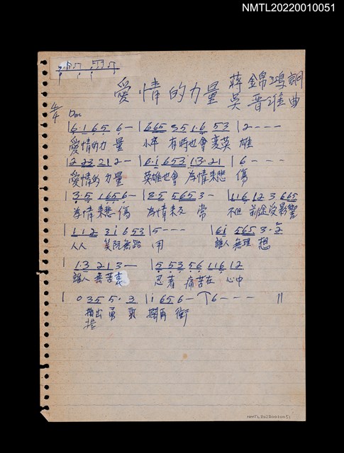 主要名稱：愛情的力量歌詞及簡譜圖檔，第2張，共2張
