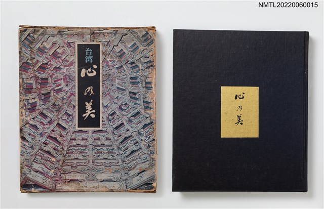 主要名稱：台湾心の美圖檔，第1張，共11張