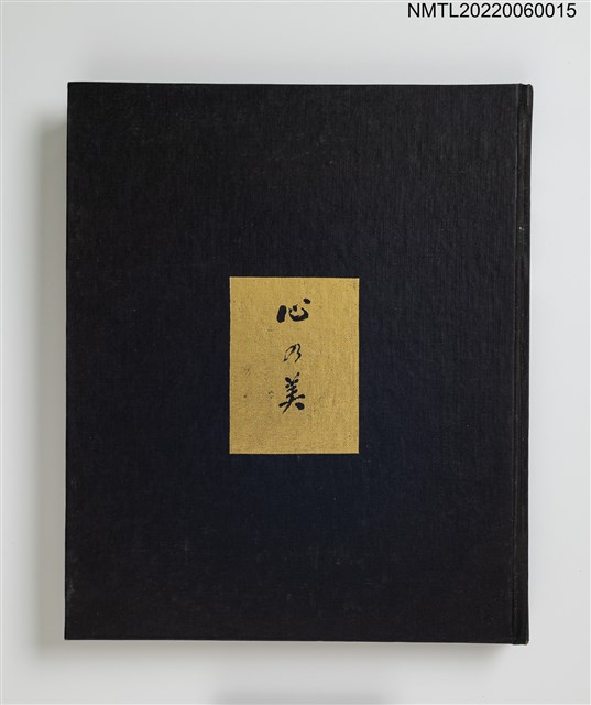 主要名稱：台湾心の美圖檔，第2張，共11張