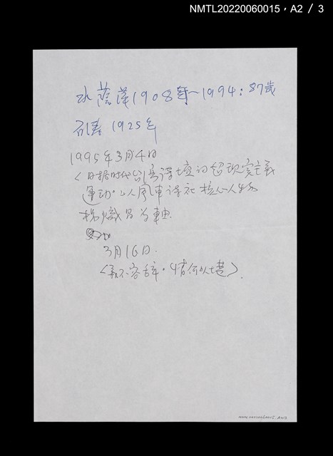 主要名稱：台湾心の美圖檔，第10張，共11張