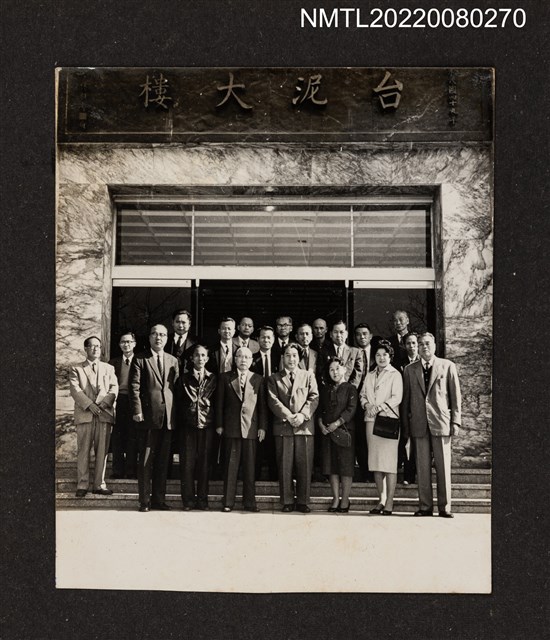 主要名稱：龍瑛宗等20人於台泥大樓合照/其他-相簿名稱：龍瑛宗相片集2圖檔，第1張，共1張