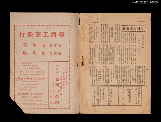 期刊名稱：台灣文化1卷3期圖檔，第3張，共3張