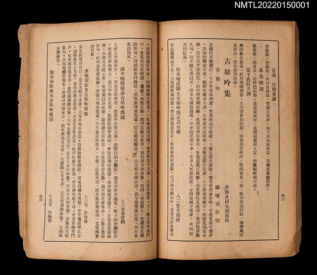 主要名稱：網溪詩集後編圖檔，第4張，共5張