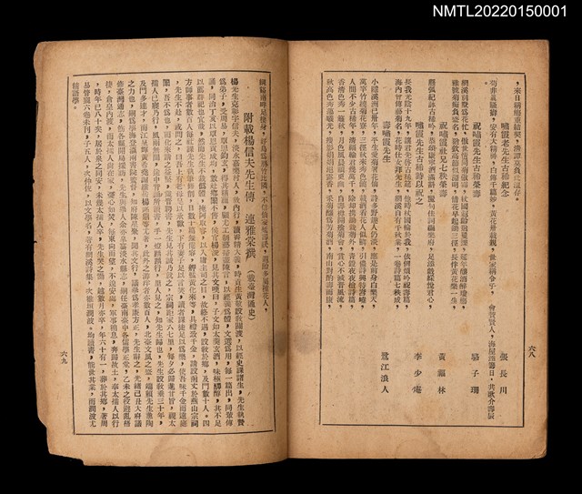 主要名稱：網溪詩集後編圖檔，第5張，共5張