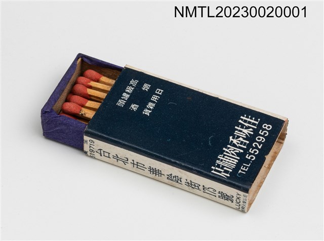 主要名稱：佳味香肉脯店火柴盒圖檔，第7張，共7張