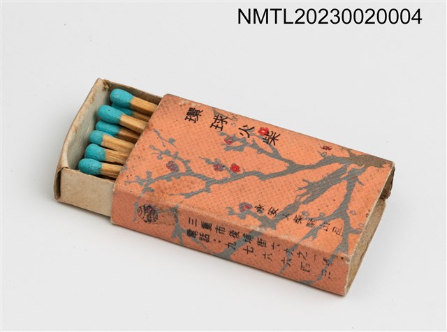 主要名稱：環球火柴 HUAN CHIU MATCH 火柴盒圖檔，第3張，共3張