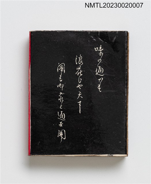 主要名稱：通天閣料亭火柴盒圖檔，第2張，共3張