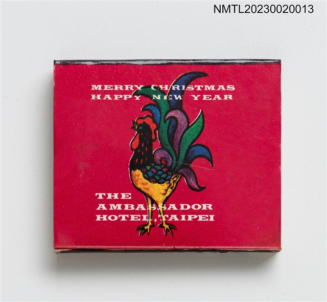 主要名稱：國賓大飯店 THE AMBASSADOR HOTEL, TAIPEI 火柴盒圖檔，第2張，共3張