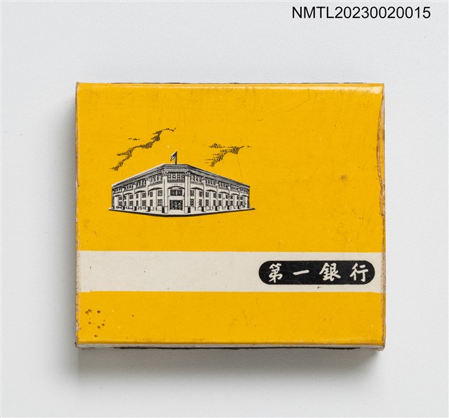 主要名稱：第一銀行 THE FIRST COMMERCIAL BANK OF TAIWAN 火柴盒圖檔，第1張，共3張