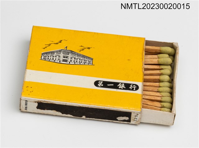 主要名稱：第一銀行 THE FIRST COMMERCIAL BANK OF TAIWAN 火柴盒圖檔，第3張，共3張