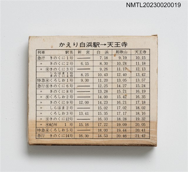主要名稱：白楽別莊、迎賓閣火柴盒圖檔，第3張，共4張