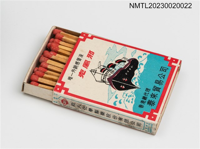 主要名稱：克風邪感冒液火柴盒圖檔，第3張，共3張