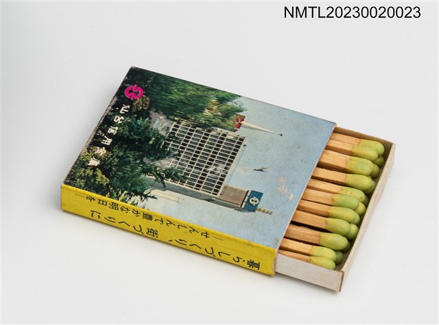 主要名稱：仙台信用金庫火柴盒圖檔，第3張，共3張