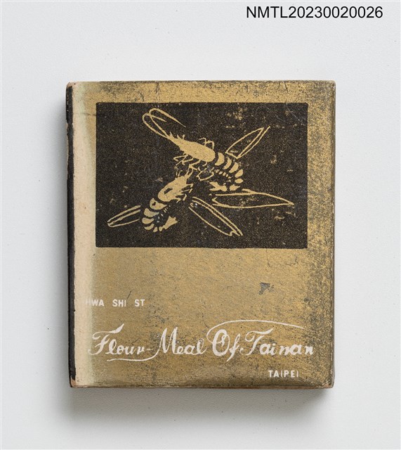 主要名稱：華西街台南擔仔麵火柴盒圖檔，第1張，共3張