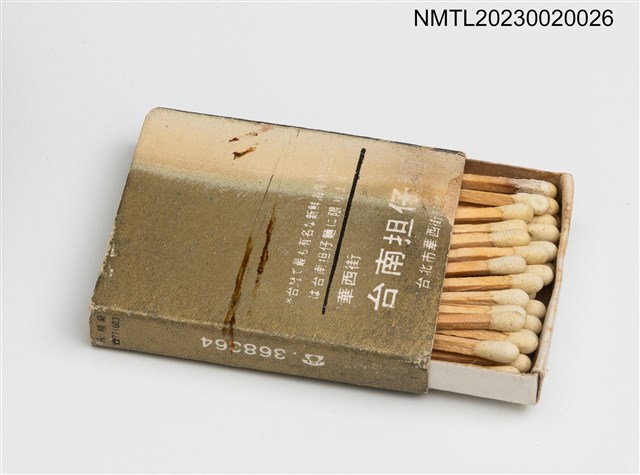 主要名稱：華西街台南擔仔麵火柴盒圖檔，第3張，共3張