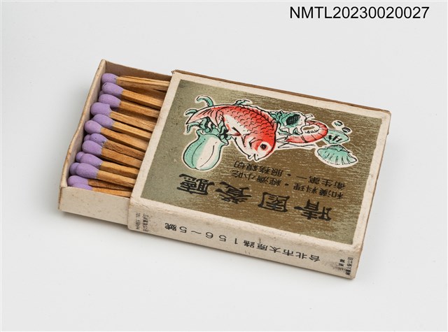 主要名稱：晴園大旅社、晴園餐廳火柴盒圖檔，第3張，共3張