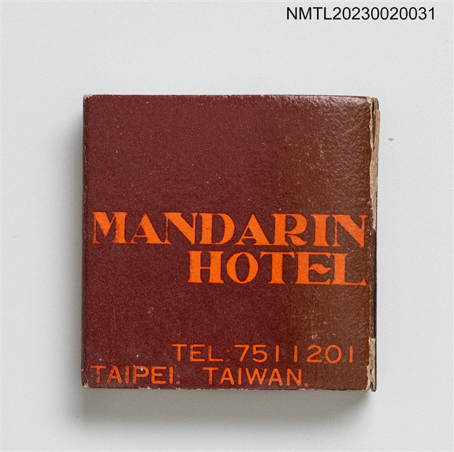 主要名稱：MANDARIN HOTEL 中泰賓館火柴盒圖檔，第2張，共3張