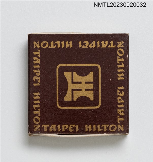 主要名稱：TAIPEI HILTON火柴盒圖檔，第1張，共2張