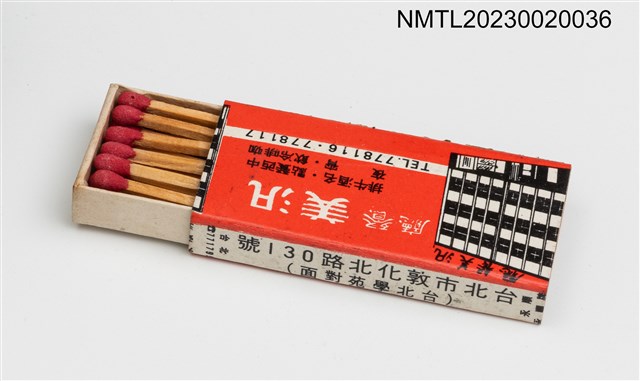 主要名稱：APOLLO RESTAURANT 汎美餐廳火柴盒圖檔，第3張，共3張