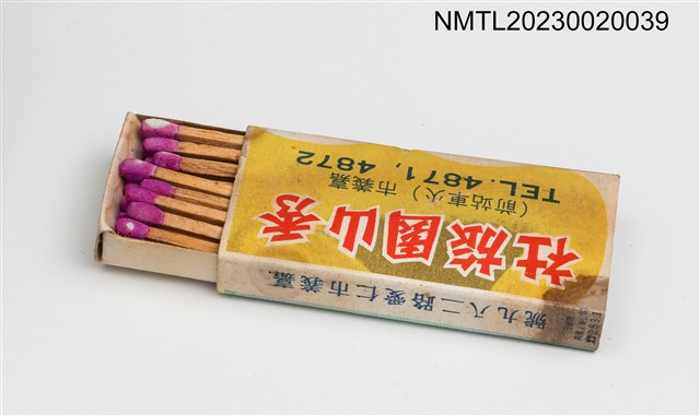 主要名稱：Paramount HOTEL 秀山園旅社火柴盒圖檔，第3張，共3張