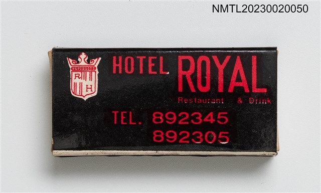 主要名稱：ROYAL HOTEL 新北投皇家大飯店火柴盒圖檔，第2張，共3張