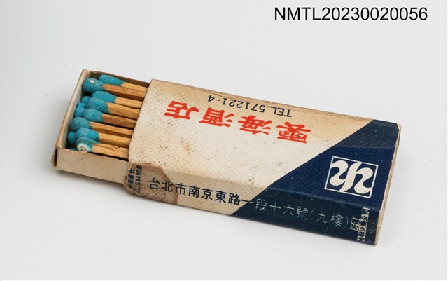 主要名稱：Yun Hai Theatre Restaurant 雲海酒店火柴盒圖檔，第3張，共3張