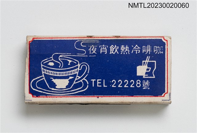 主要名稱：珍馥西點麵包廠火柴盒圖檔，第2張，共3張