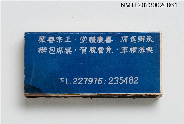 主要名稱：威尼斯餐廳火柴盒圖檔，第2張，共3張