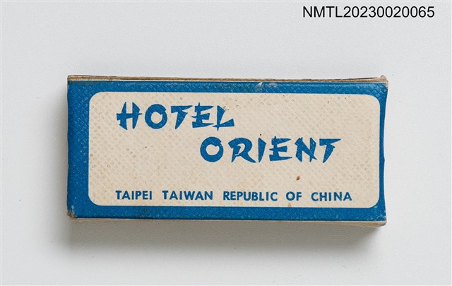 主要名稱：ORIENT HOTEL 東方大飯店火柴盒圖檔，第2張，共3張
