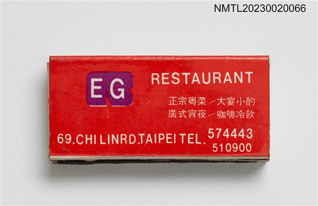 主要名稱：長春樓火柴盒圖檔，第2張，共3張