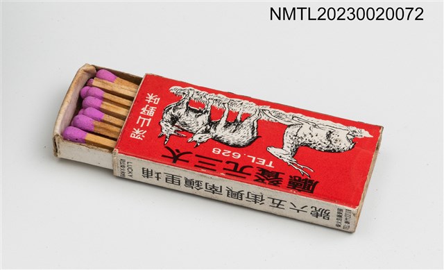主要名稱：太三元大眾餐廳火柴盒圖檔，第3張，共3張