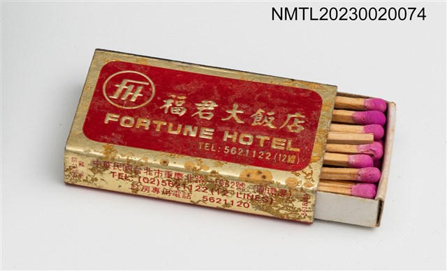 主要名稱：FORTUNE HOTEL 福君大飯店火柴盒圖檔，第4張，共4張