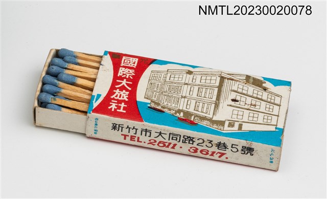 主要名稱：NATIONAL HOTEL 國際大旅社火柴盒圖檔，第3張，共3張