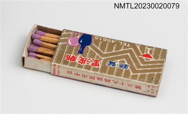 主要名稱：那波里餐廳火柴盒圖檔，第3張，共3張