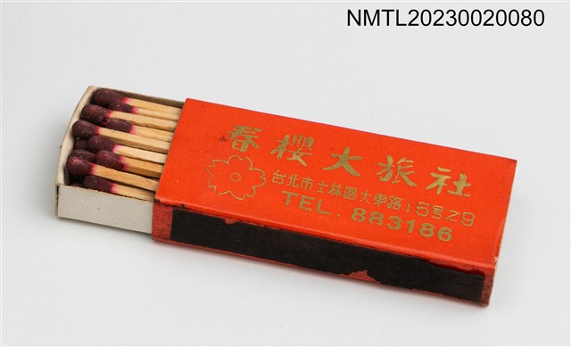 主要名稱：春櫻大旅社火柴盒圖檔，第3張，共3張