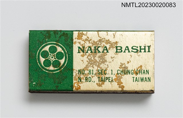 主要名稱：NAKA BASHI 中橋火柴盒圖檔，第2張，共3張