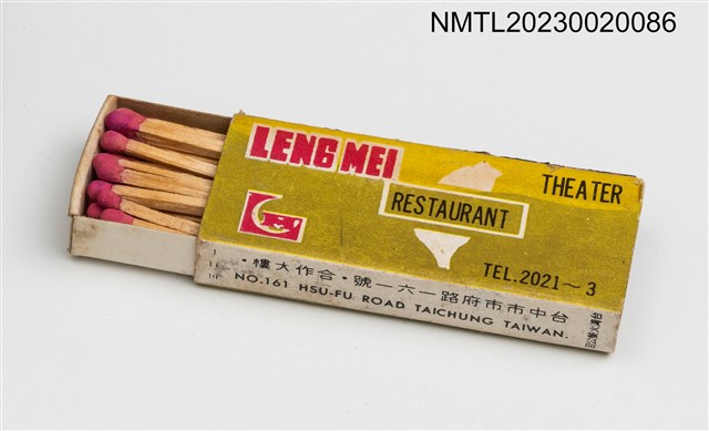 主要名稱：LENG MEI THEATRE, RESTAURANT 聯美大戲院大酒店火柴盒圖檔，第3張，共3張