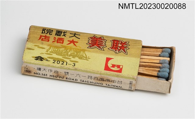 主要名稱：LENG MEI THEATRE, RESTAURANT 聯美大戲院大酒店火柴盒圖檔，第3張，共3張