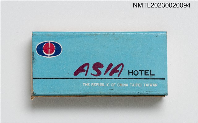 主要名稱：ASIA HOTEL 汎亞大飯店火柴盒圖檔，第3張，共4張