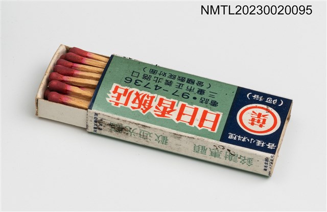 主要名稱：日日香飯店、日日香冰菓室火柴盒/主要名稱：日日香飯店、日日香食堂火柴盒圖檔，第4張，共7張
