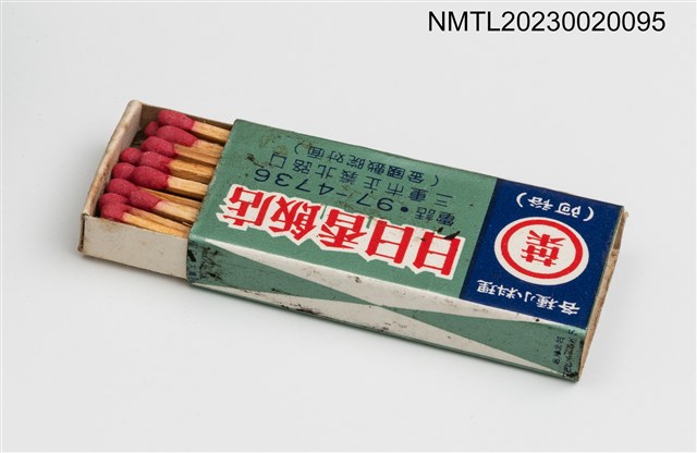 主要名稱：日日香飯店、日日香冰菓室火柴盒/主要名稱：日日香飯店、日日香食堂火柴盒圖檔，第7張，共7張