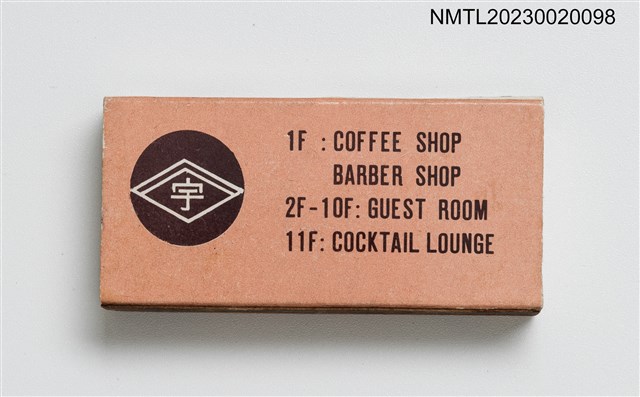 主要名稱：WOO SEOCK HOTEL 火柴盒圖檔，第2張，共3張