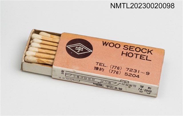主要名稱：WOO SEOCK HOTEL 火柴盒圖檔，第3張，共3張