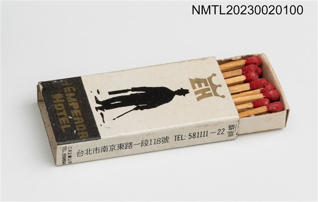 主要名稱：EMPEROR HOTEL 國王大飯店火柴盒圖檔，第3張，共3張