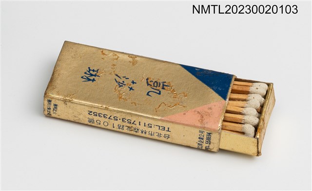 主要名稱：Catherine RESTAURANT 凱莎琳餐廳火柴盒圖檔，第3張，共3張