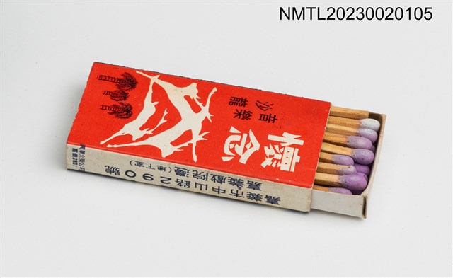 主要名稱：懷念音樂沙龍火柴盒圖檔，第3張，共3張