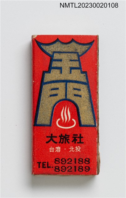 主要名稱：GOLDEN GATE HOTEL 金門大旅社火柴盒圖檔，第1張，共3張
